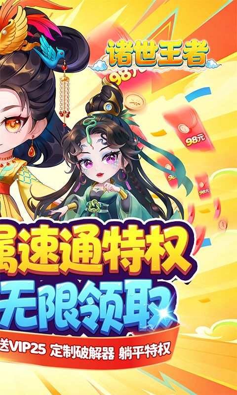 诸世王者预览图
