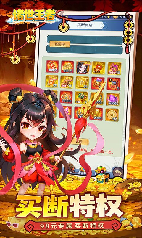 诸世王者预览图
