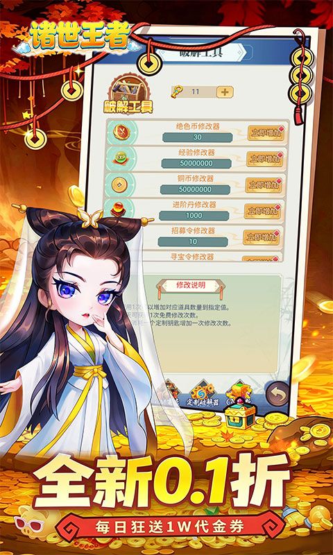 诸世王者预览图