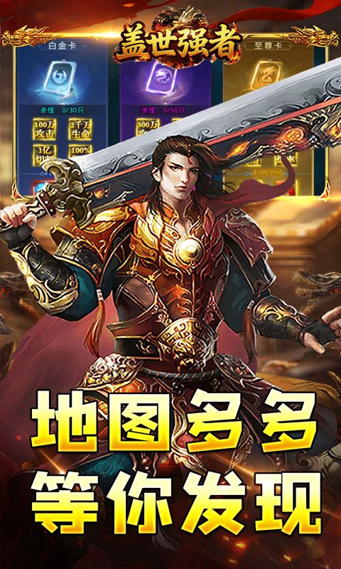 盖世强者预览图