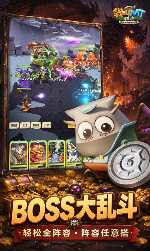 我叫MT归来预览图