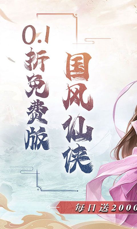大话蜀山预览图