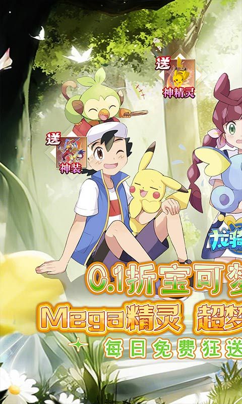 龙骑战歌预览图