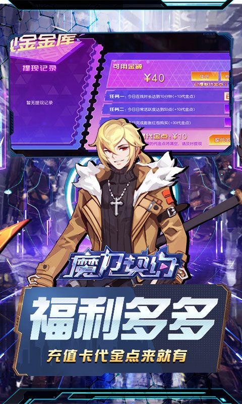 魔力契约预览图