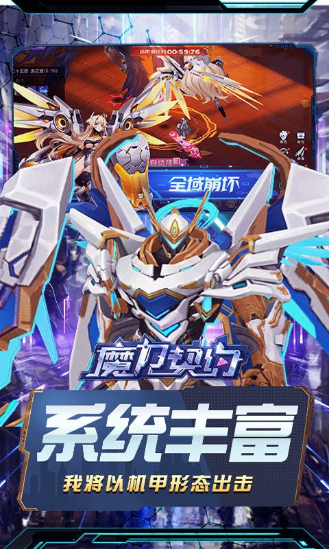 魔力契约预览图
