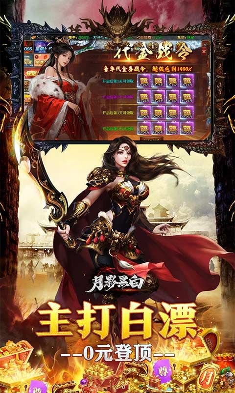 月影黑白预览图