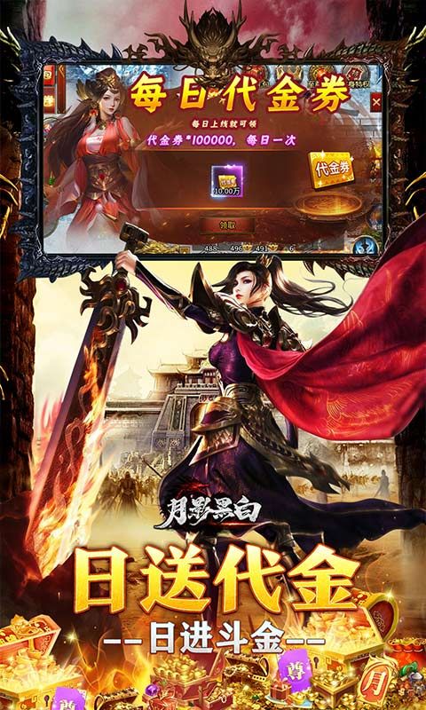 月影黑白预览图