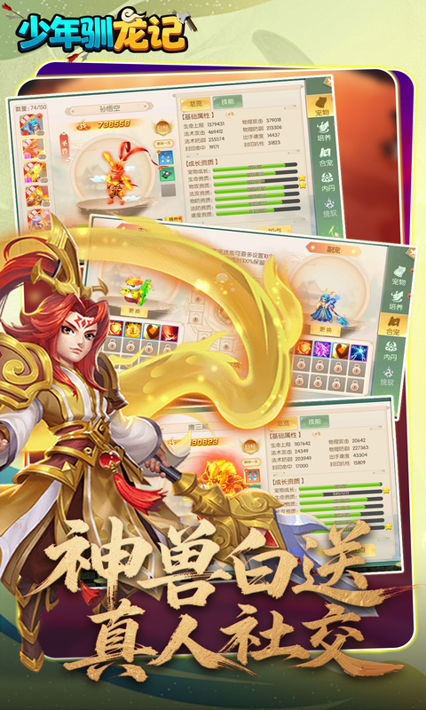少年驯龙记预览图