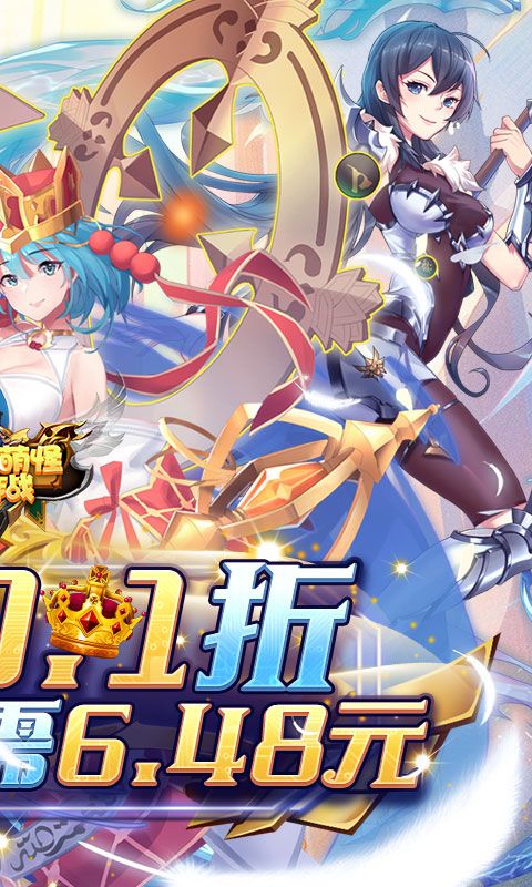 消除萌怪大作战预览图