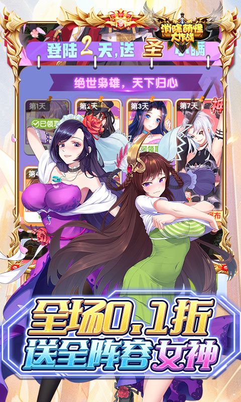 消除萌怪大作战预览图