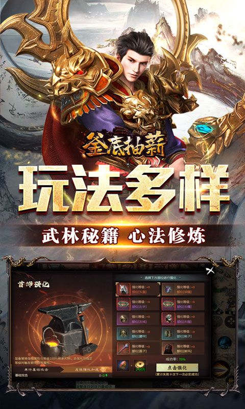 釜底抽薪(怒斩一刀爽爽爆)预览图