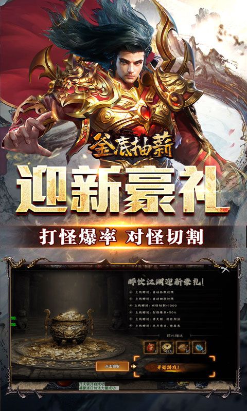 釜底抽薪(怒斩一刀爽爽爆)预览图