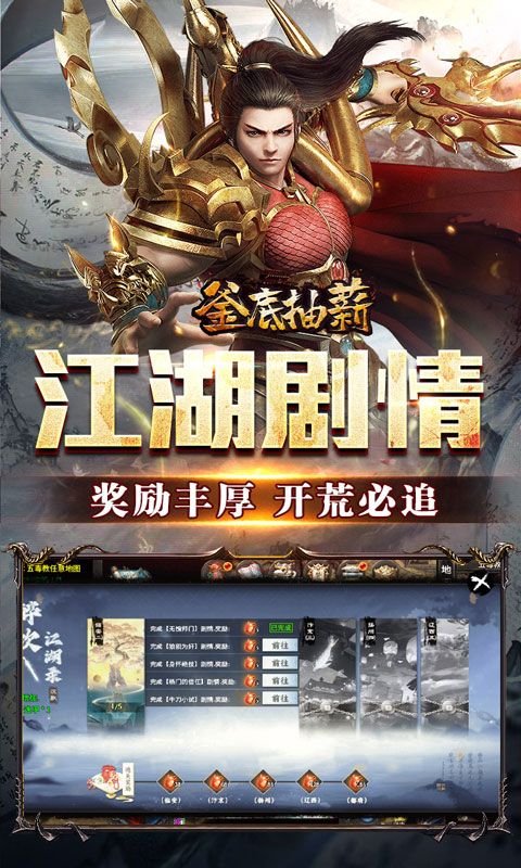 釜底抽薪(怒斩一刀爽爽爆)预览图