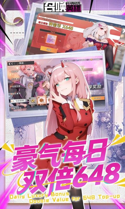 召唤英雄预览图