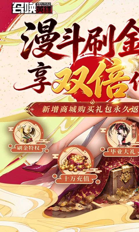 召唤英雄预览图