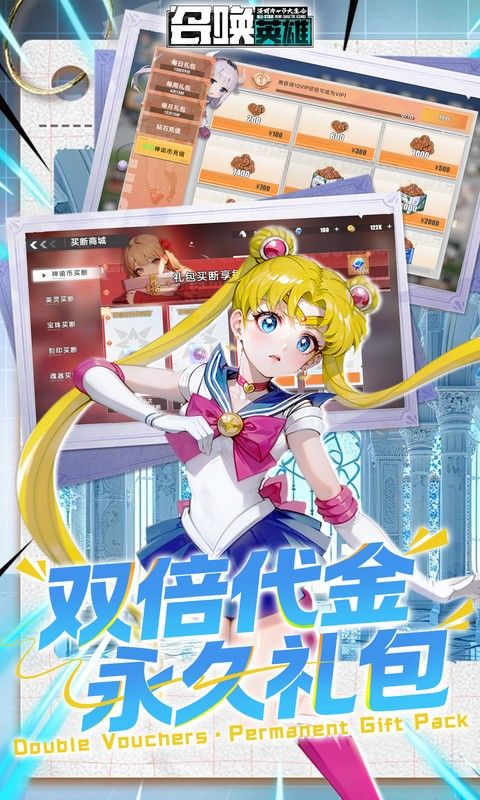 召唤英雄预览图