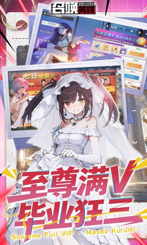 召唤英雄预览图