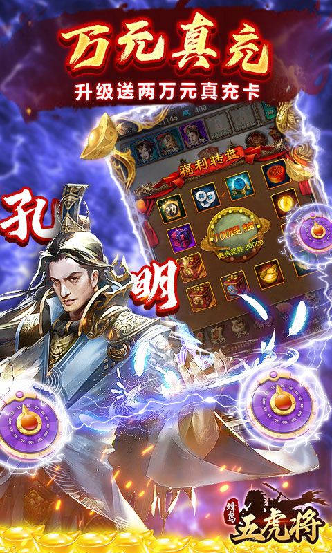 蜂鸟五虎将预览图