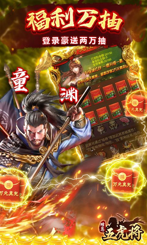 蜂鸟五虎将预览图