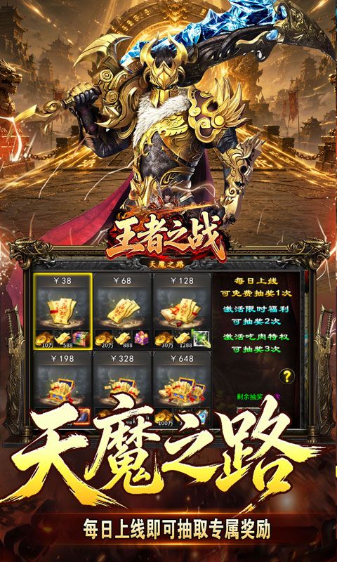 王者之战预览图