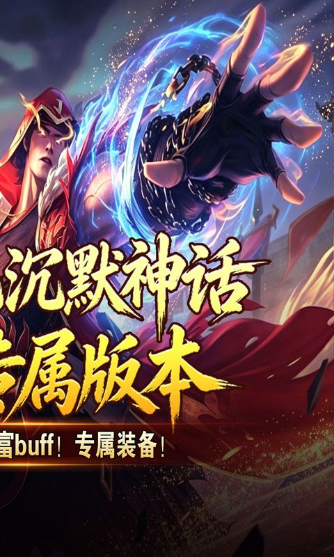 王者之战预览图