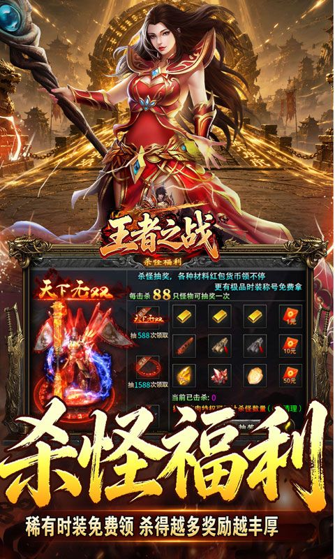 王者之战预览图