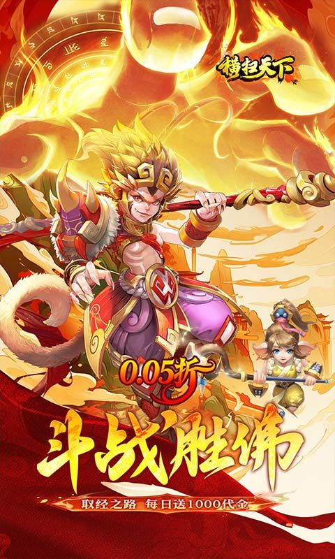 横扫天下预览图