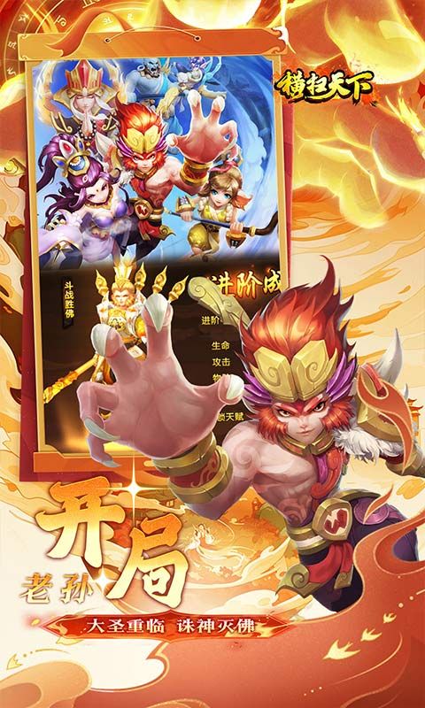 横扫天下预览图