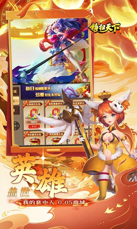 横扫天下预览图