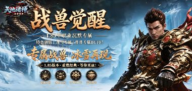 百战无双预览图
