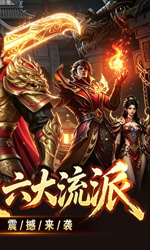 至尊兵王(复古微变六职业)预览图