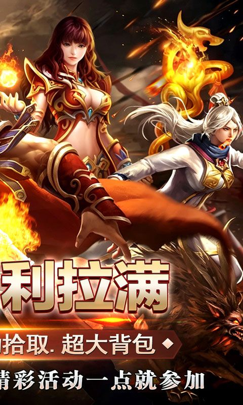 王者之剑2预览图
