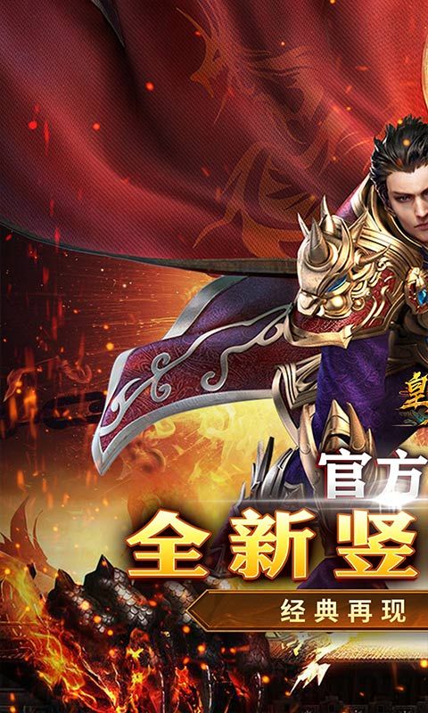 皇者预览图