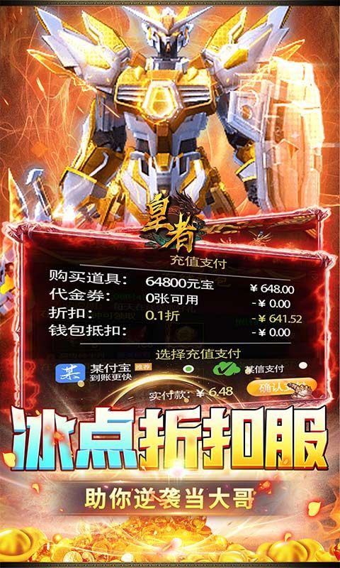 皇者预览图