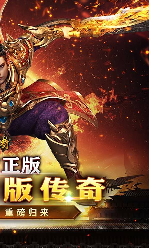 皇者预览图