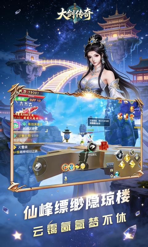 大剑传奇预览图