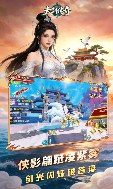 大剑传奇预览图