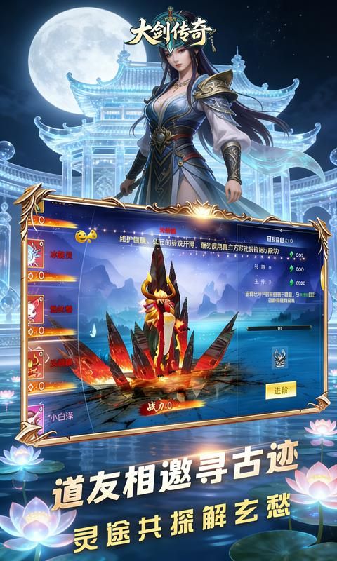 大剑传奇预览图