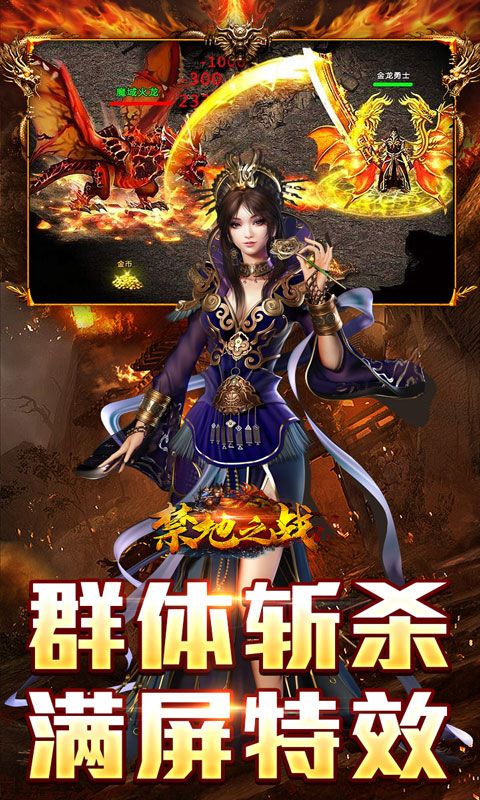 禁地之战预览图