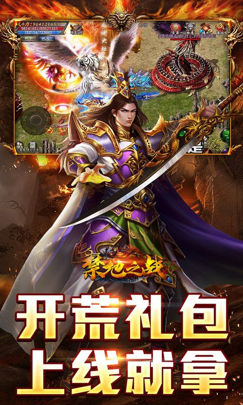 禁地之战预览图
