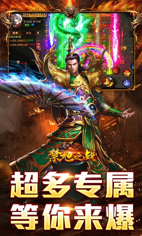 禁地之战预览图