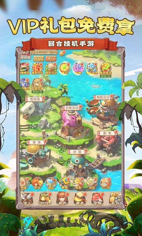 超兽武装预览图
