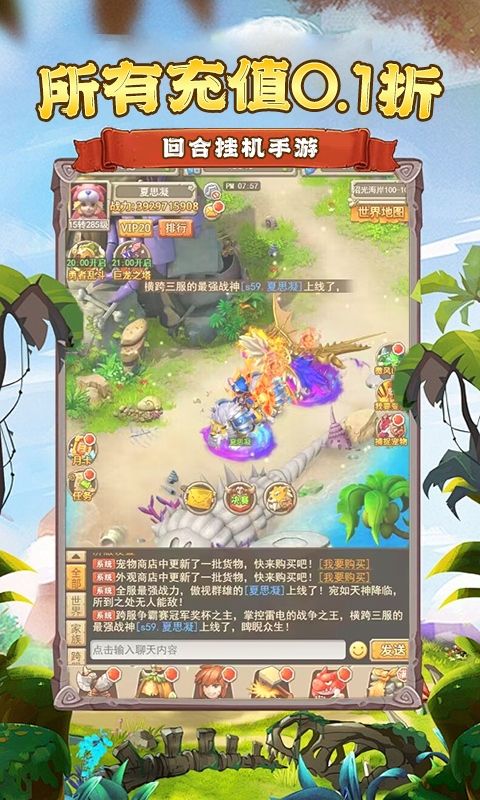 超兽武装预览图