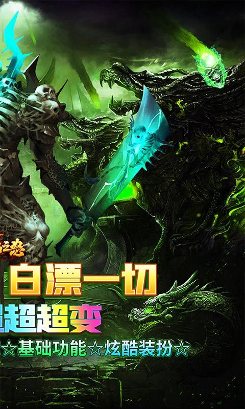 烈焰之怒预览图