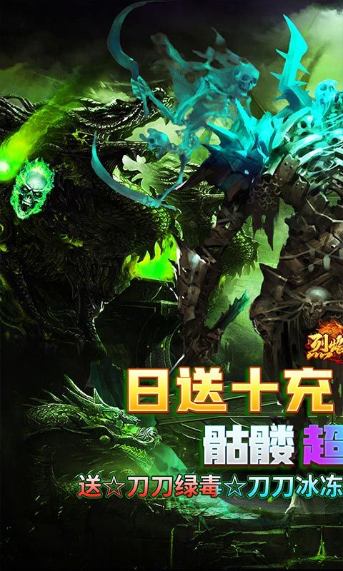 烈焰之怒预览图