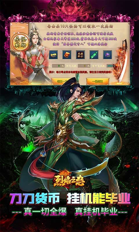 烈焰之怒预览图