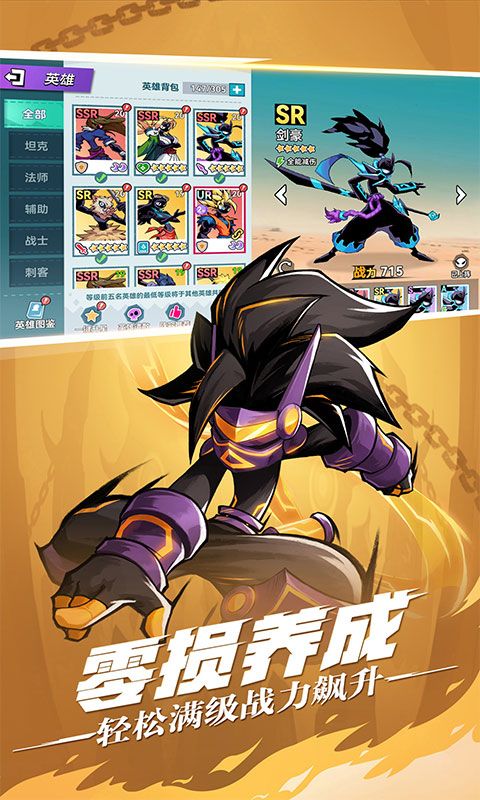 火柴人无限预览图