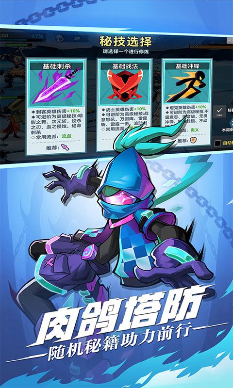 火柴人无限预览图