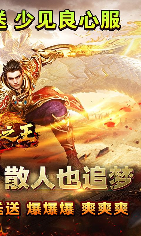 铸兵之王预览图
