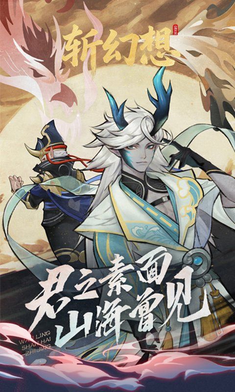 斩幻想预览图